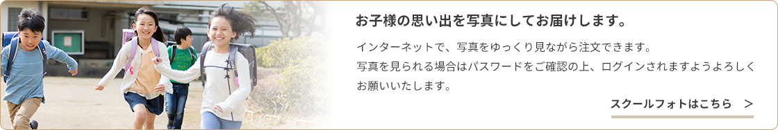 お子様の思い出を写真にしてお届けします。